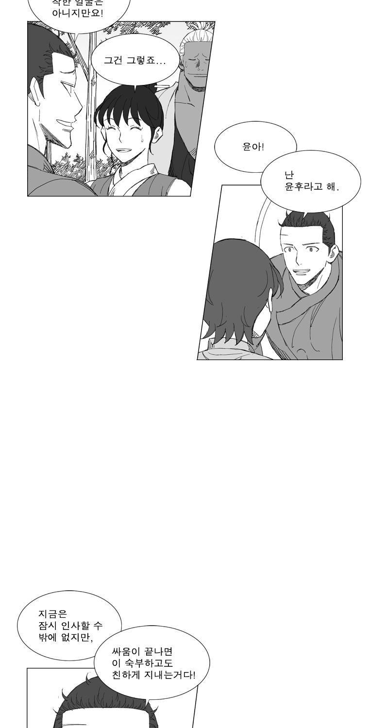 무장 216화 4