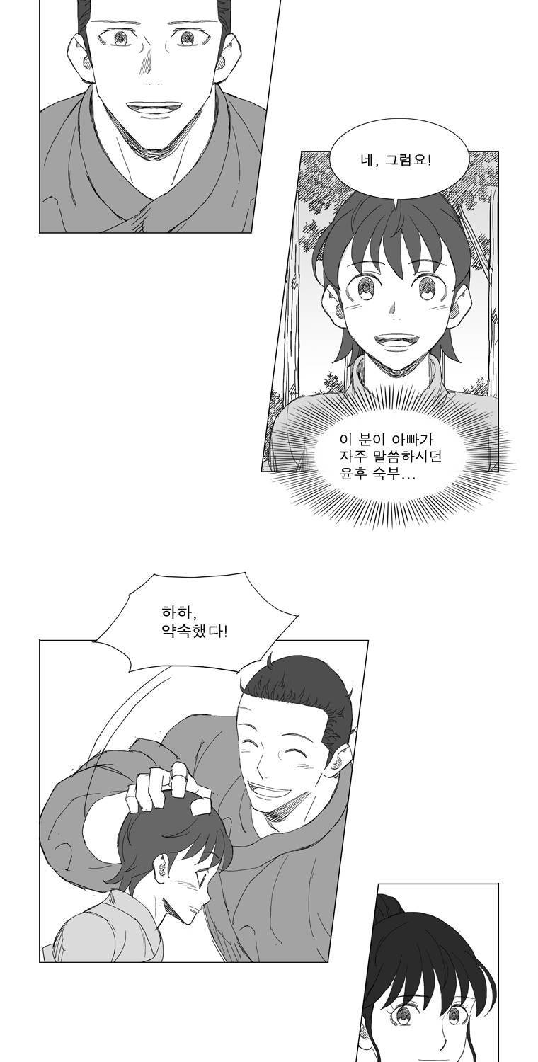 무장 216화 5
