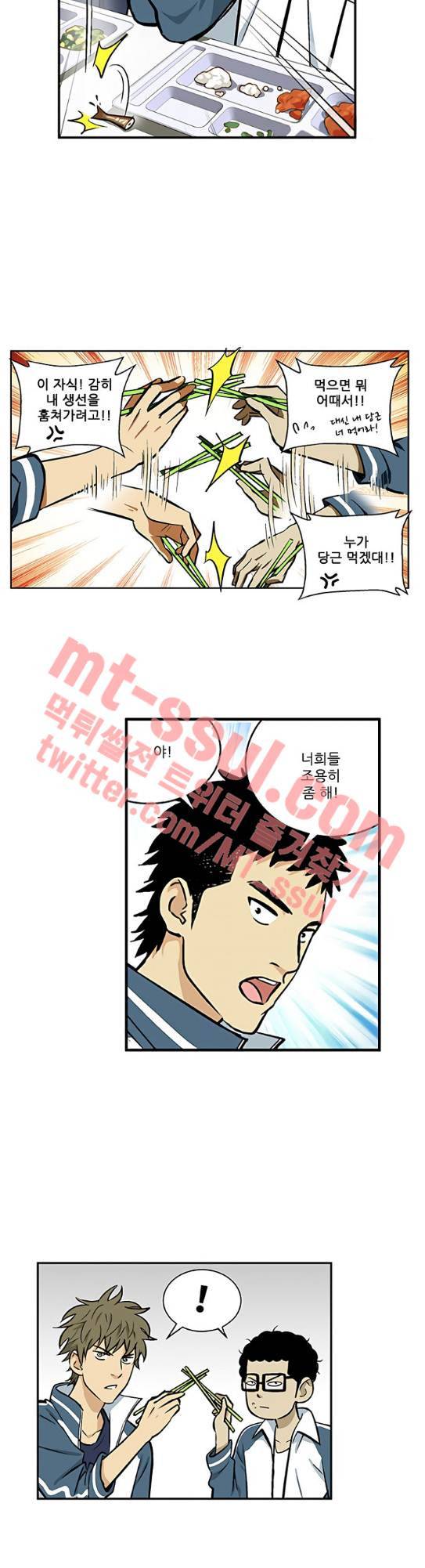 바스켓 28화 3