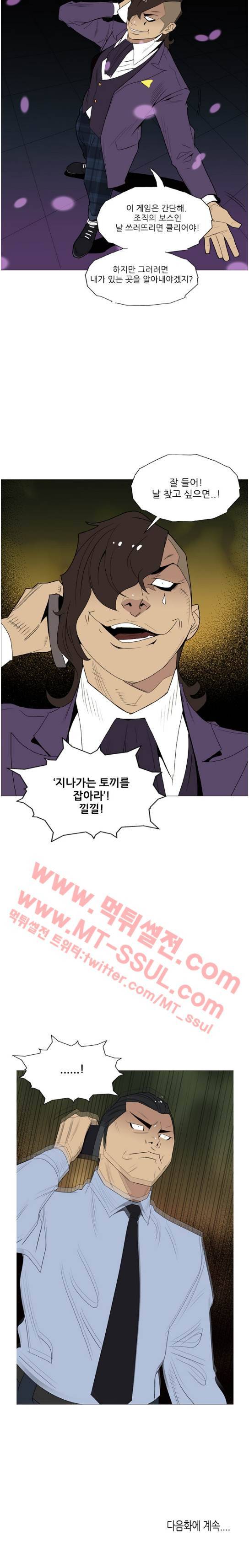 건달 느와르 8화 3