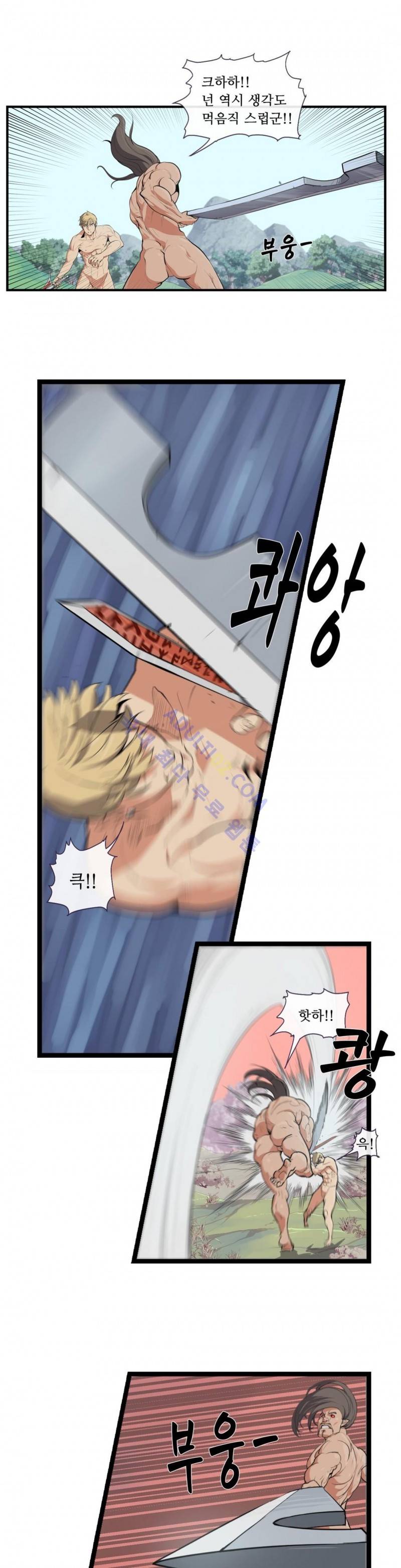 에덴 5화 2