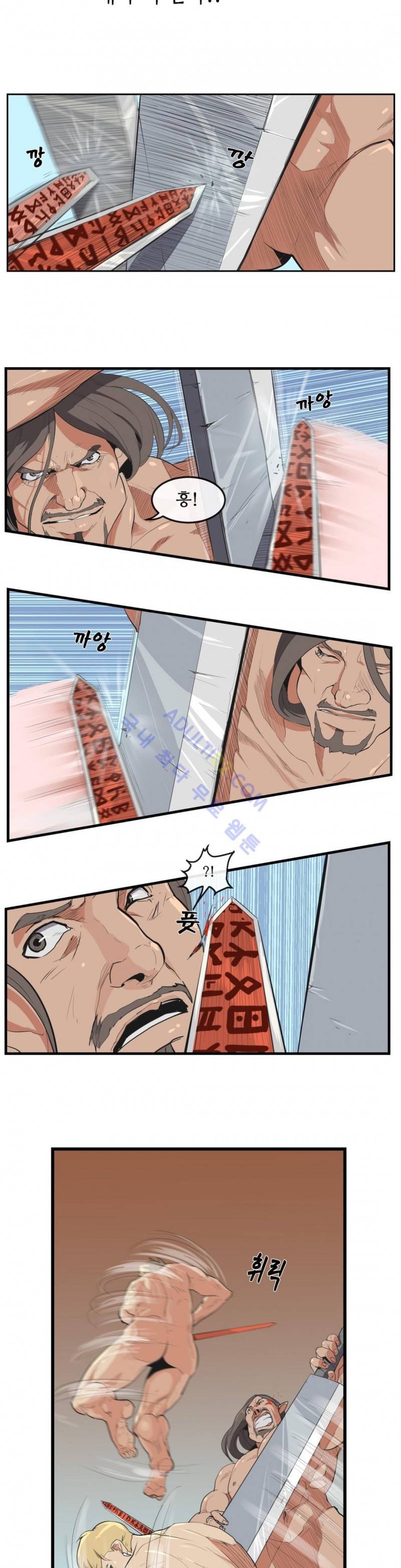 에덴 5화 5