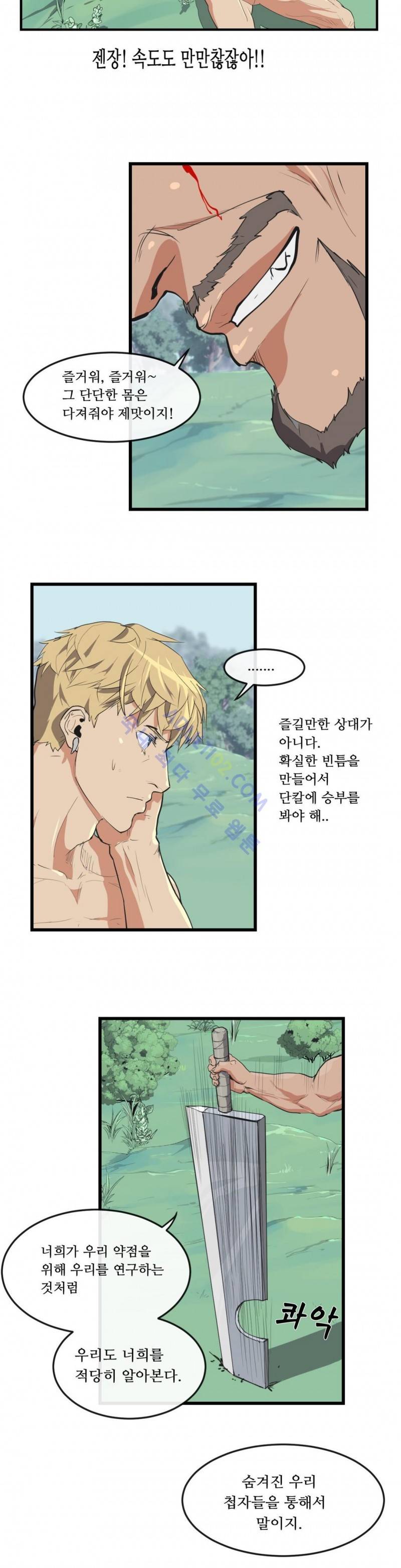 에덴 5화 7