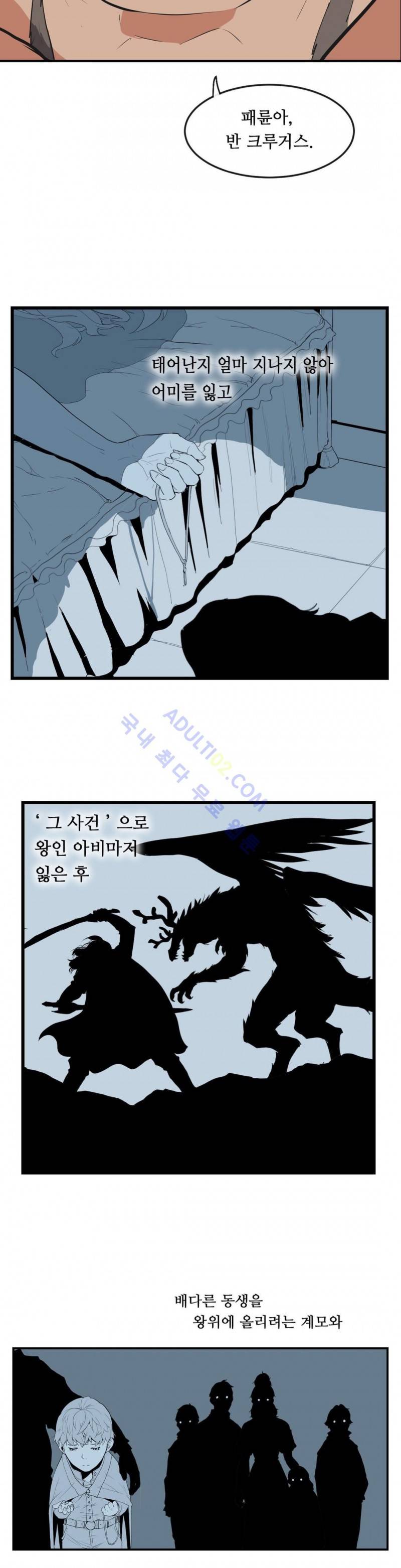 에덴 5화 9