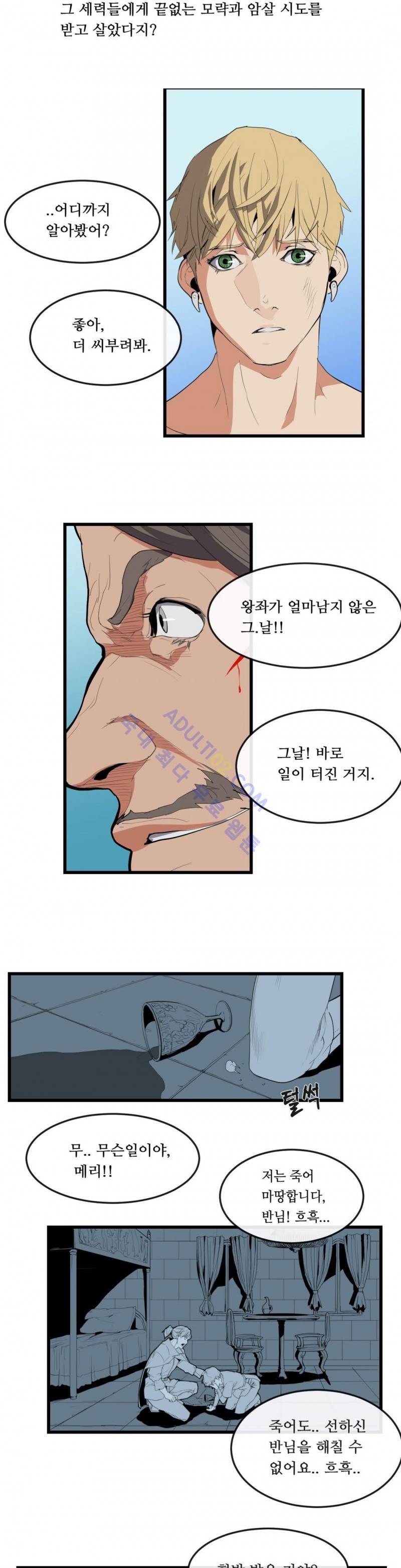 에덴 5화 10