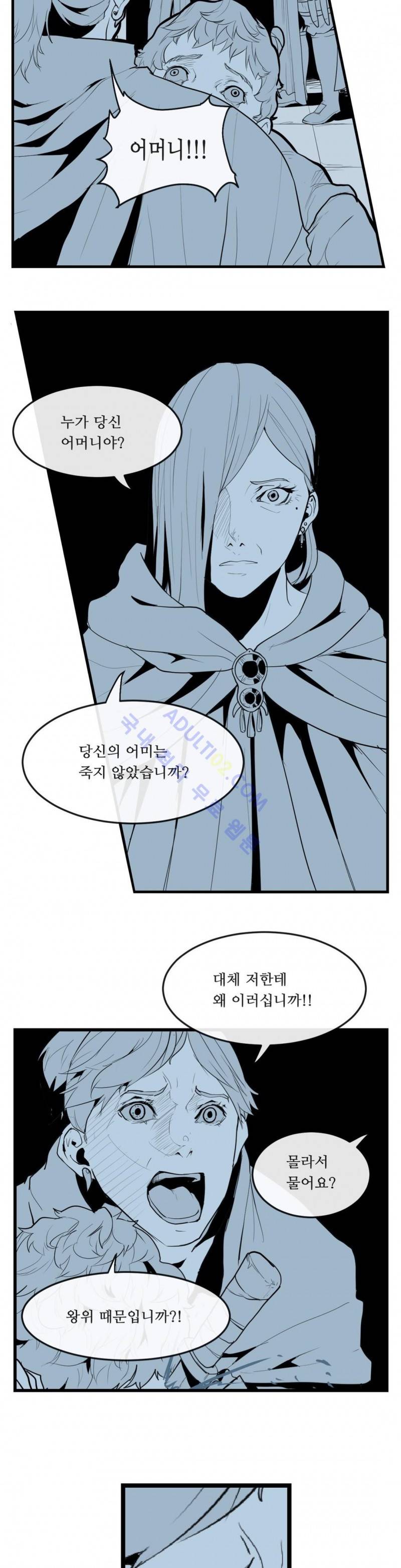 에덴 5화 12