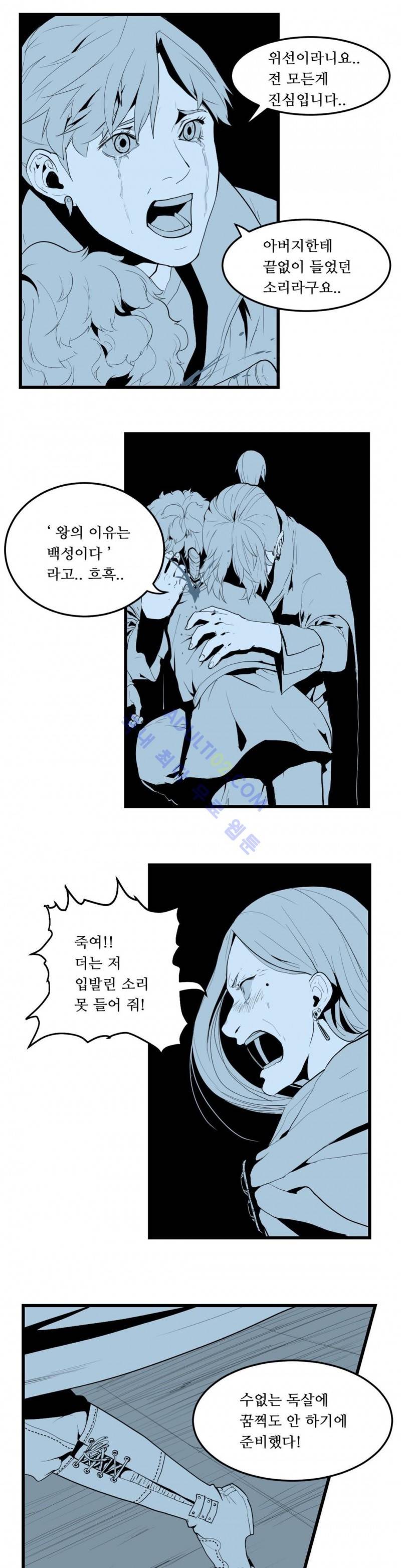 에덴 5화 14