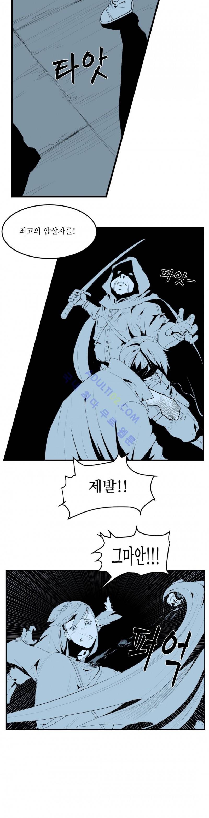 에덴 5화 15