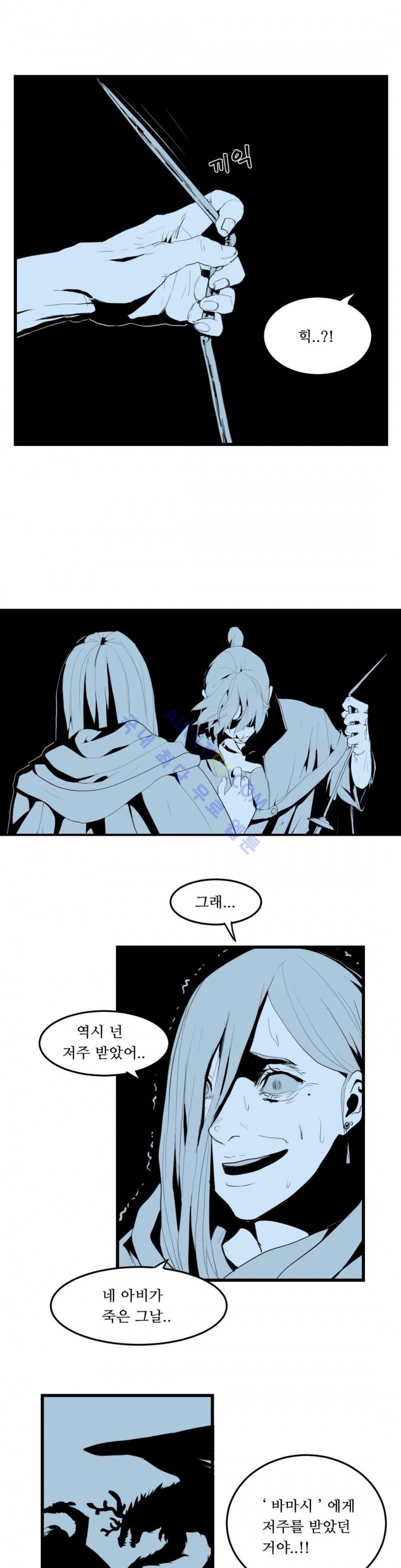 에덴 5화 17