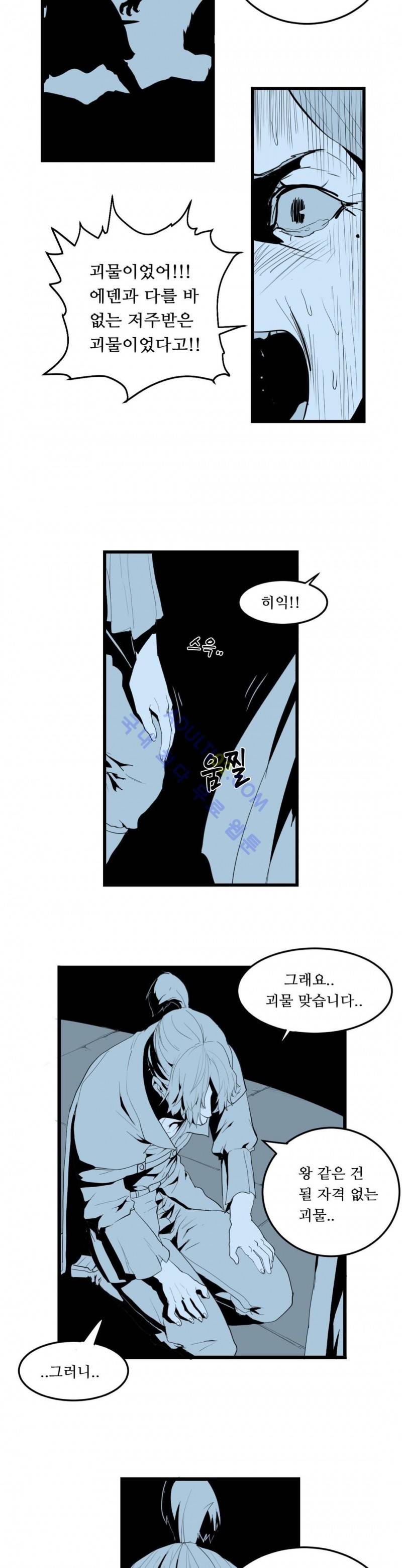 에덴 5화 18