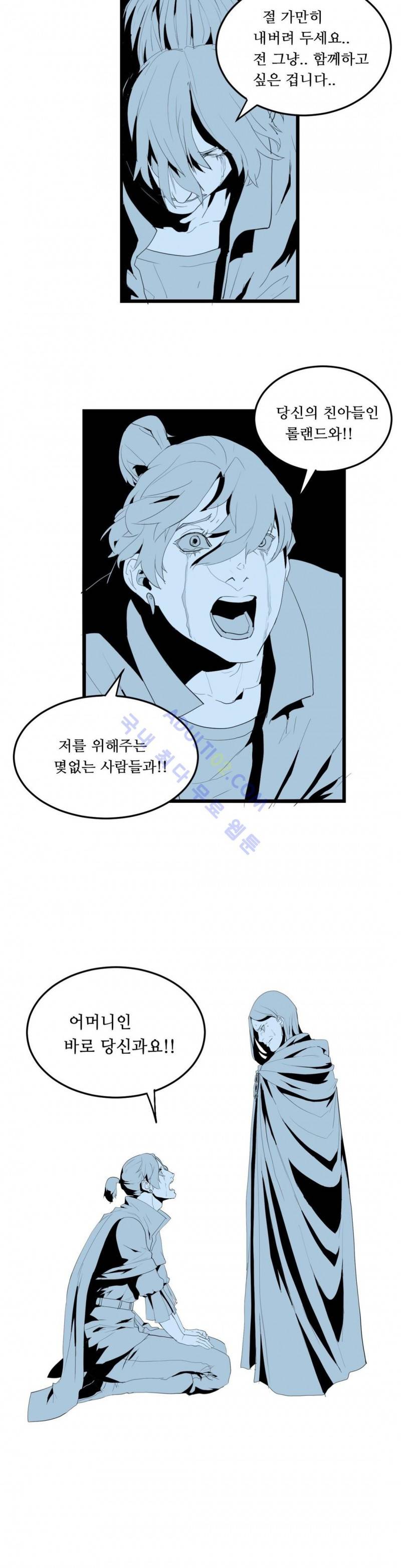 에덴 5화 19
