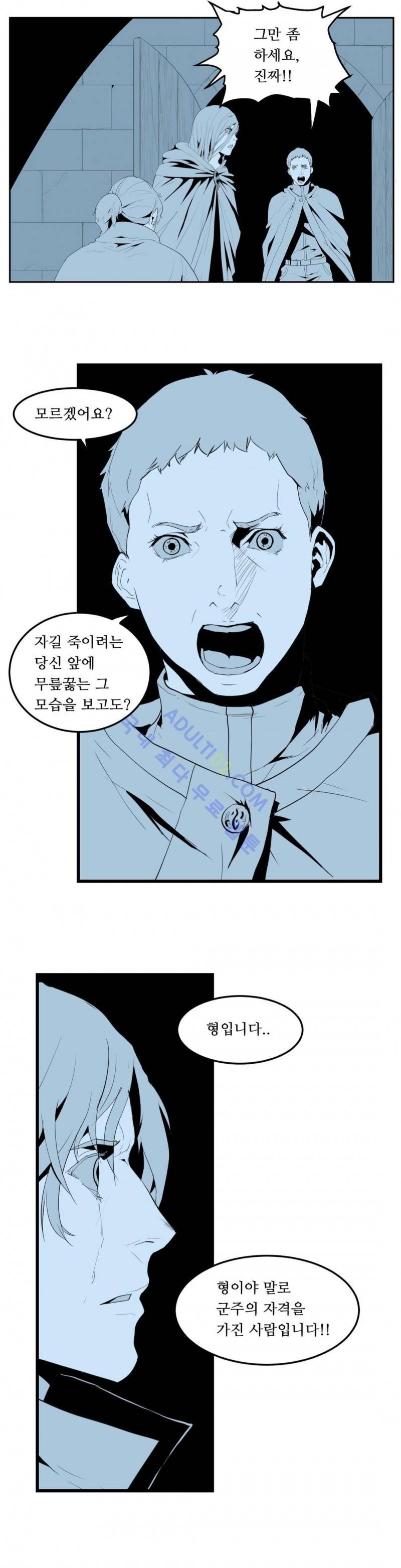 에덴 5화 20