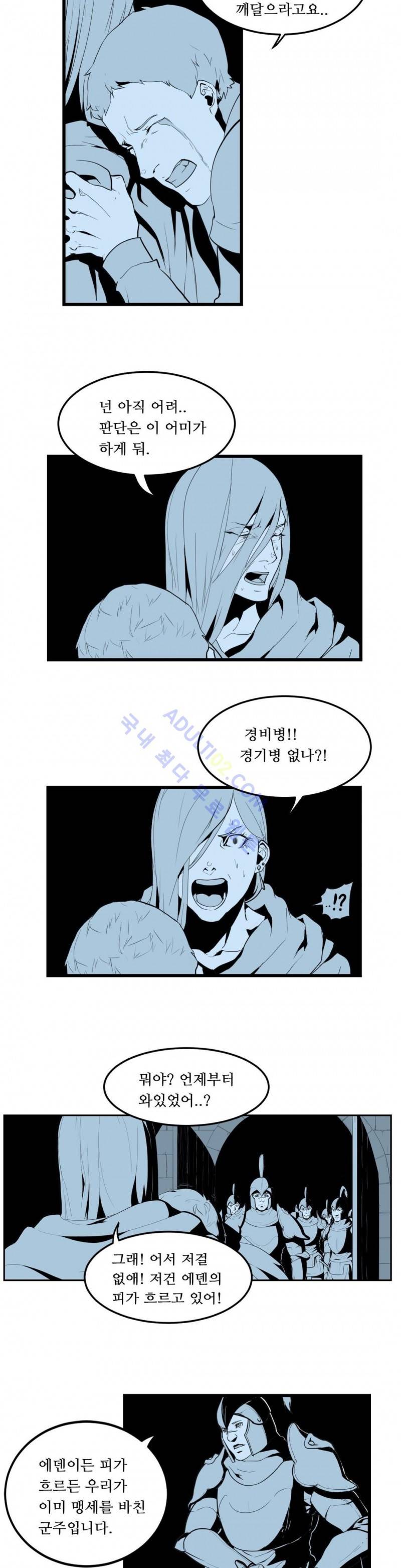 에덴 5화 22
