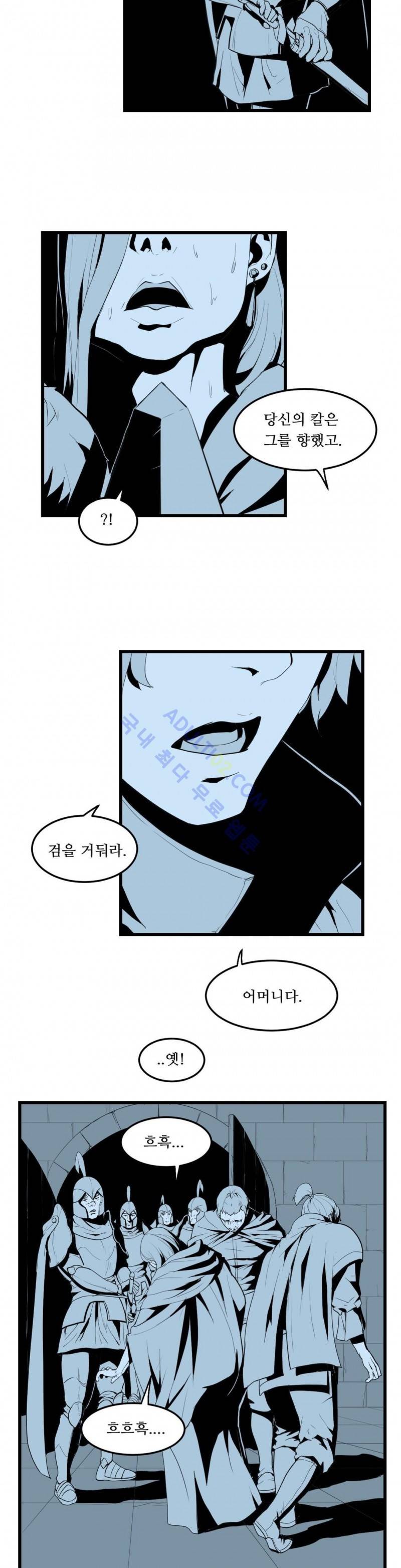 에덴 5화 23