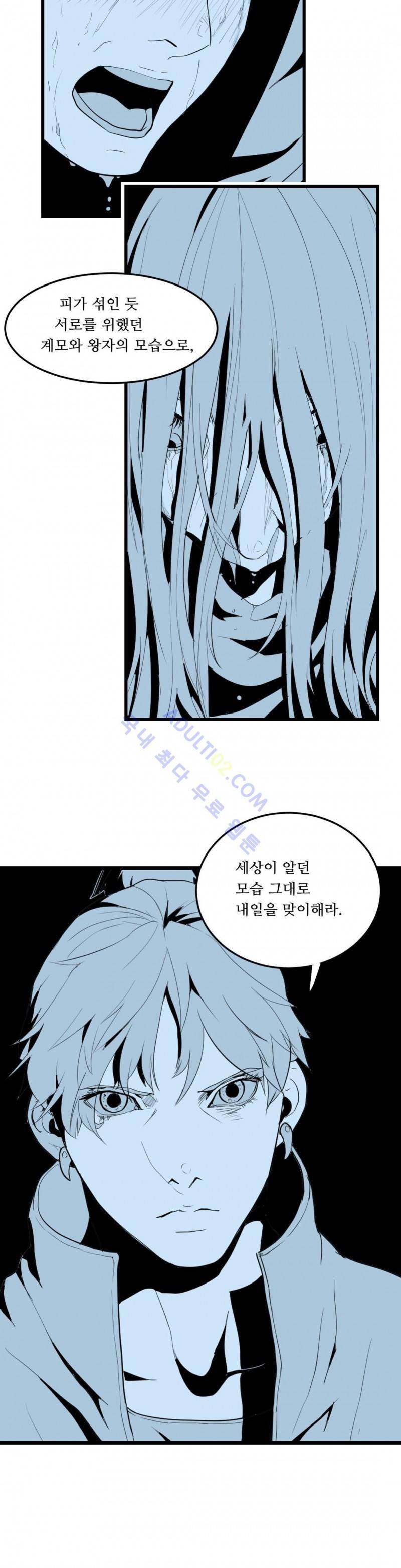 에덴 5화 25