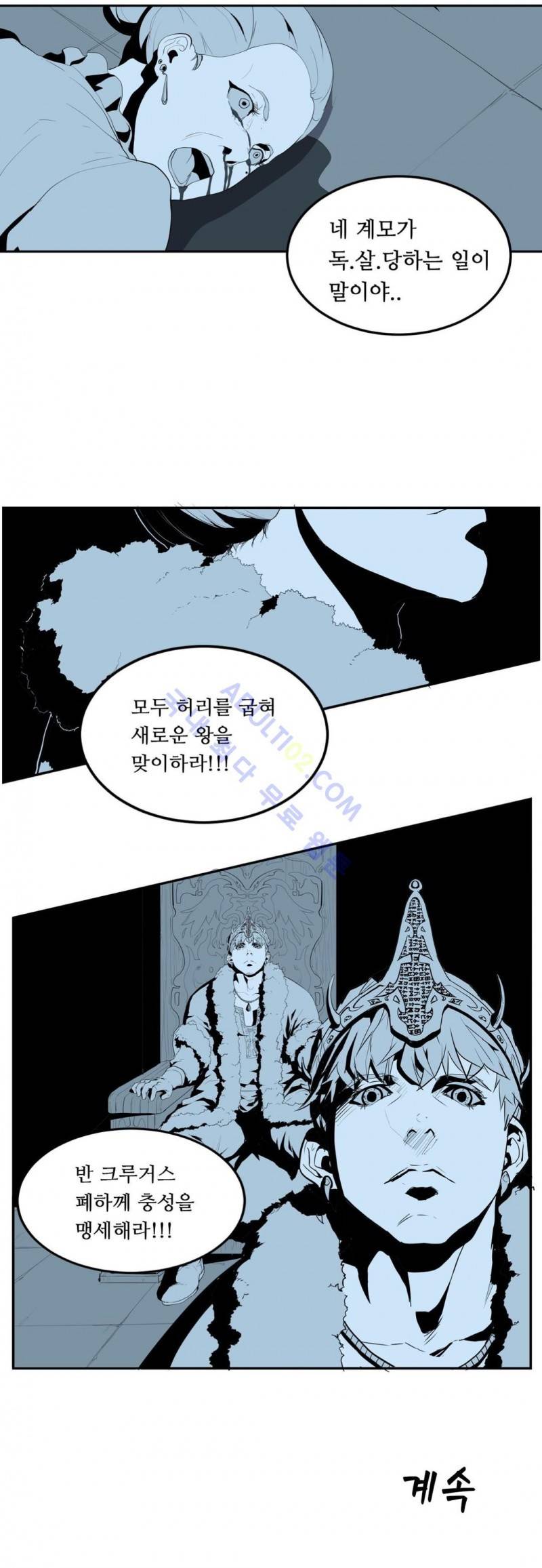 에덴 5화 27