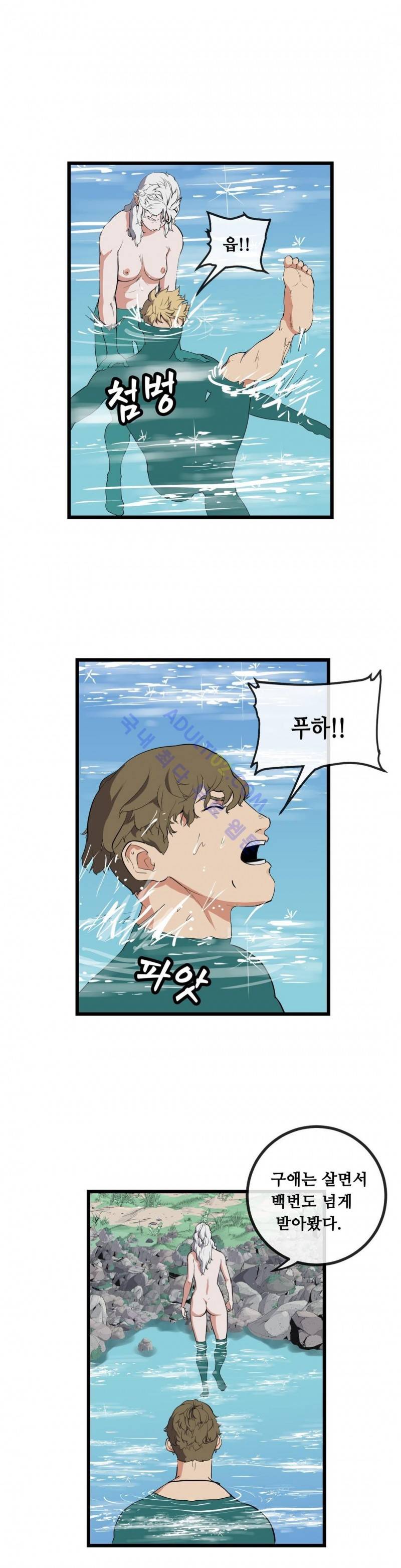 에덴 15화 2
