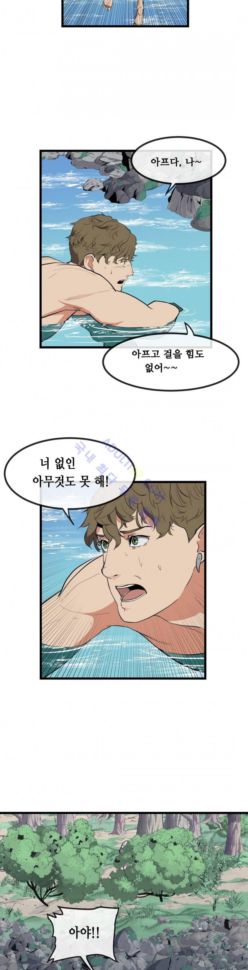에덴 15화 5