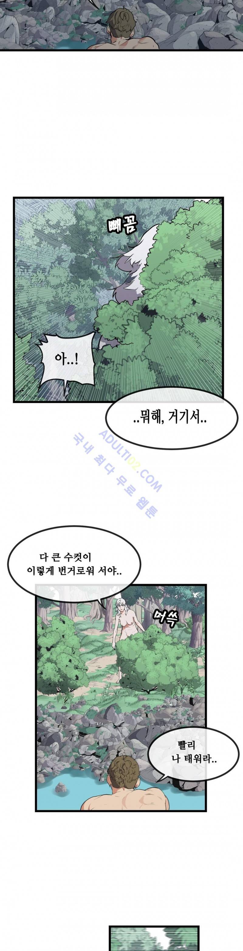 에덴 15화 6