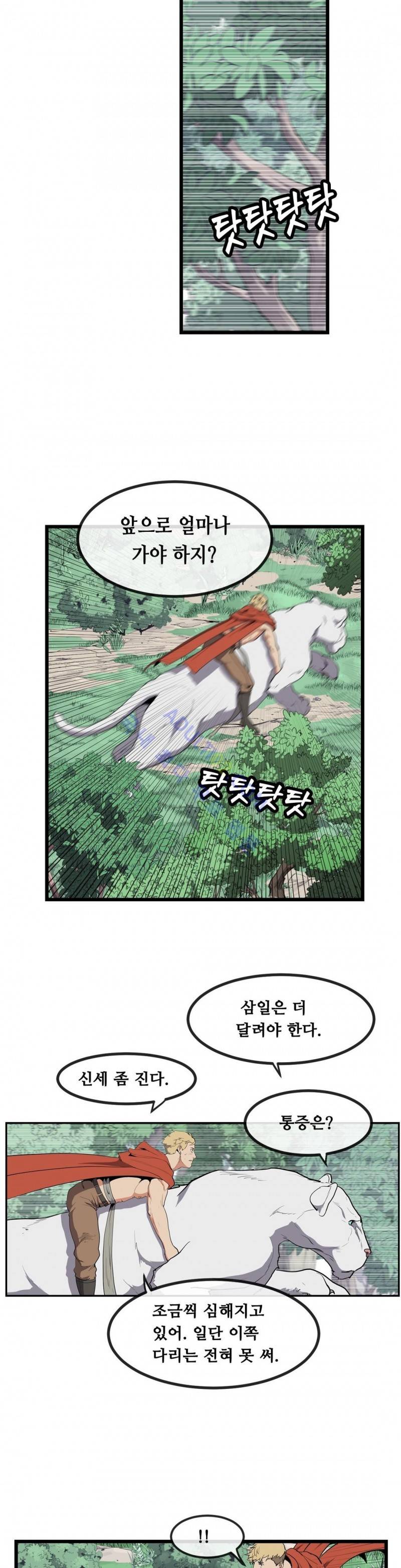 에덴 15화 7