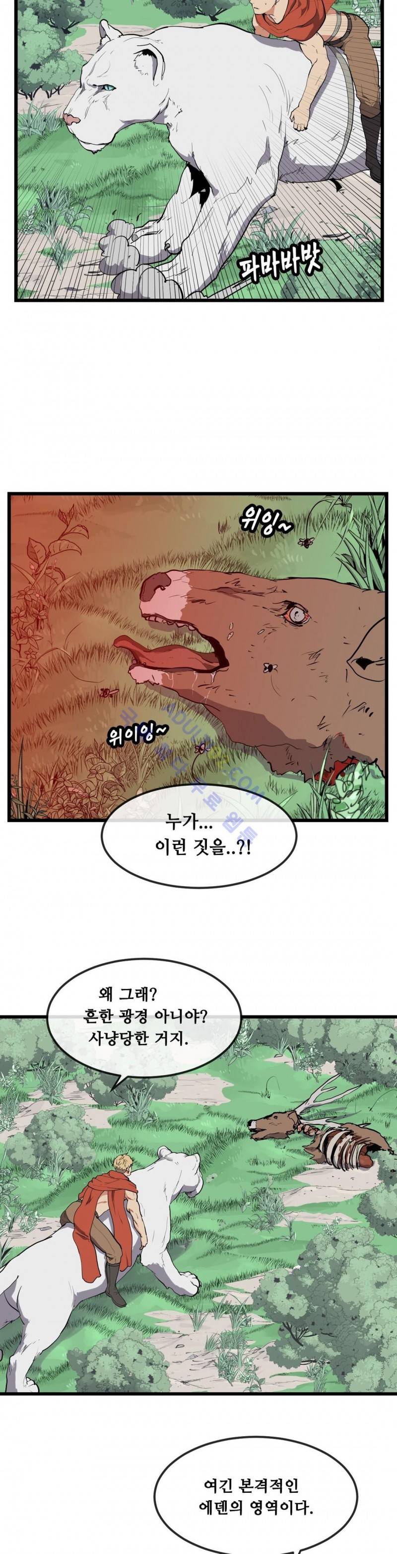 에덴 15화 8