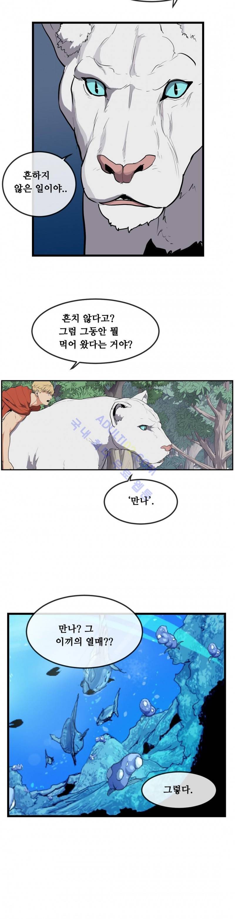 에덴 15화 9