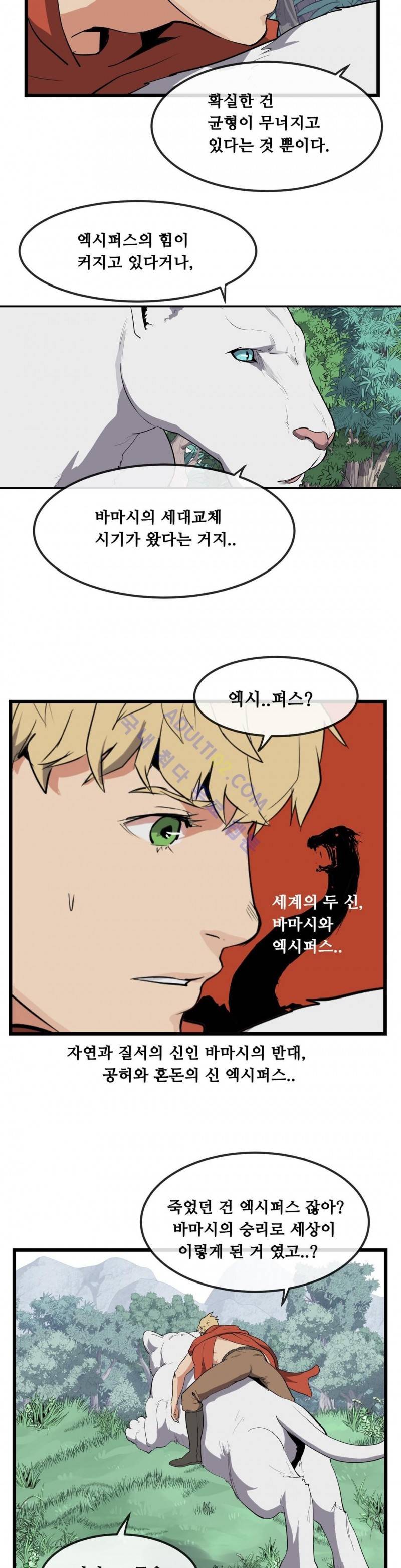 에덴 15화 11