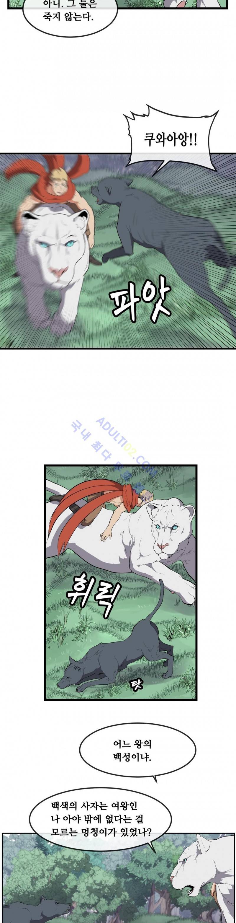 에덴 15화 12