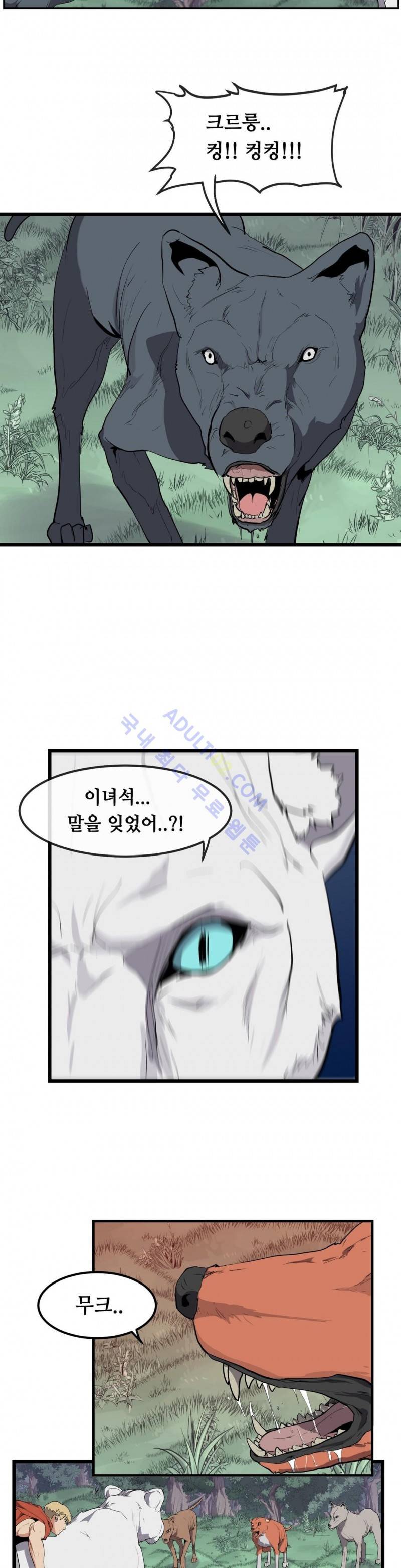 에덴 15화 13