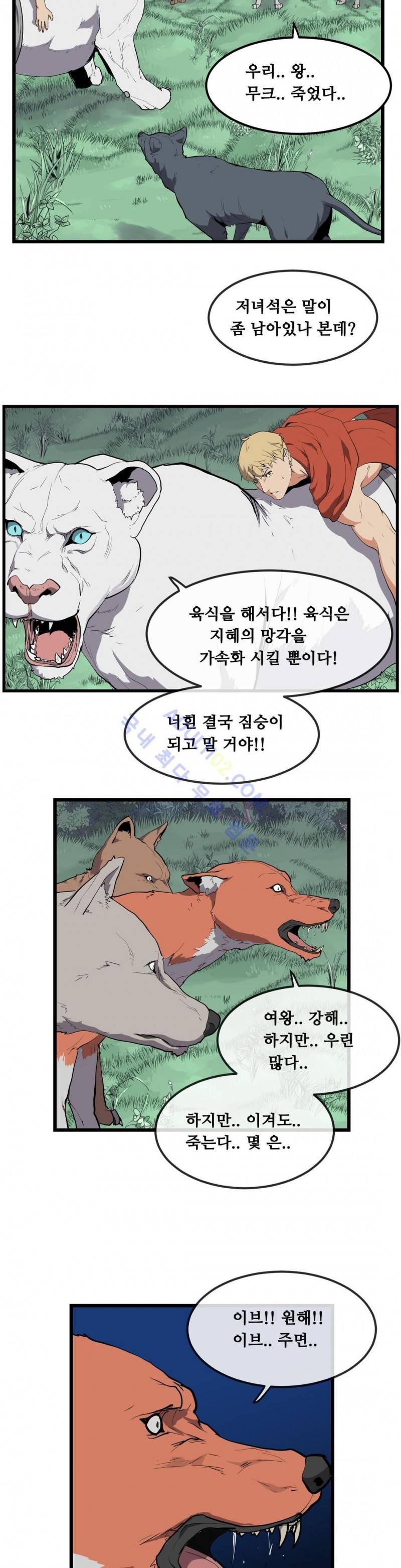 에덴 15화 14