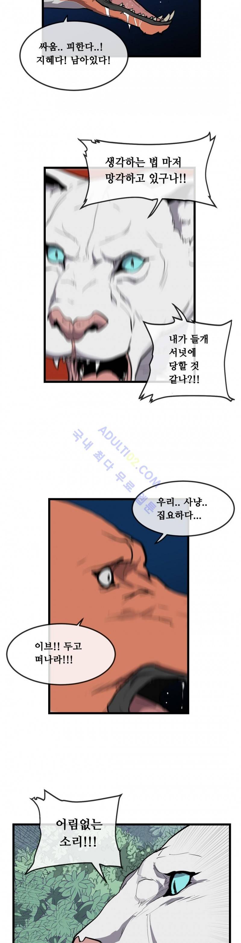 에덴 15화 15