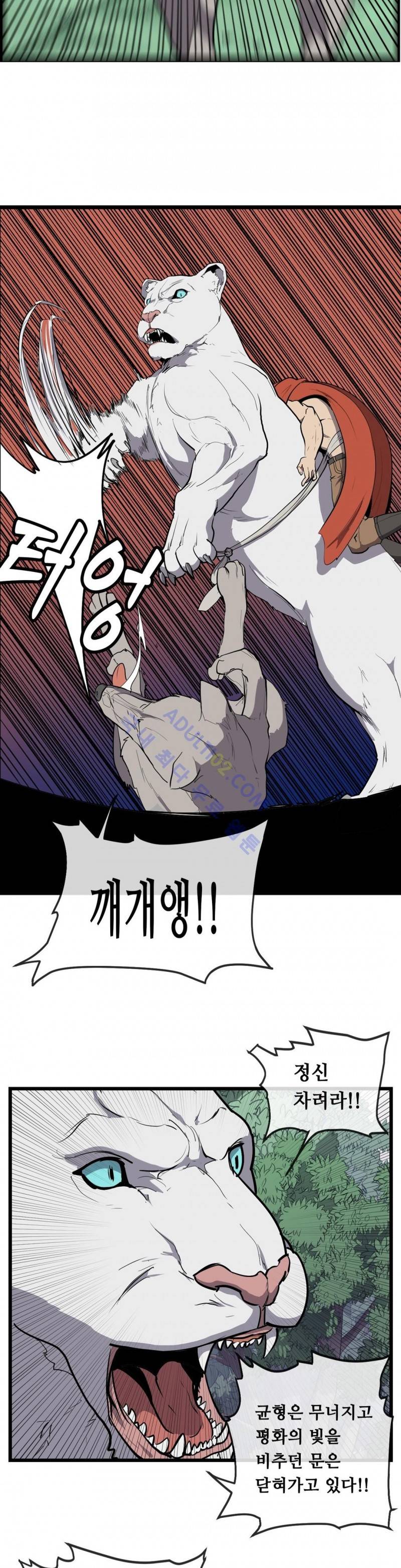 에덴 15화 17