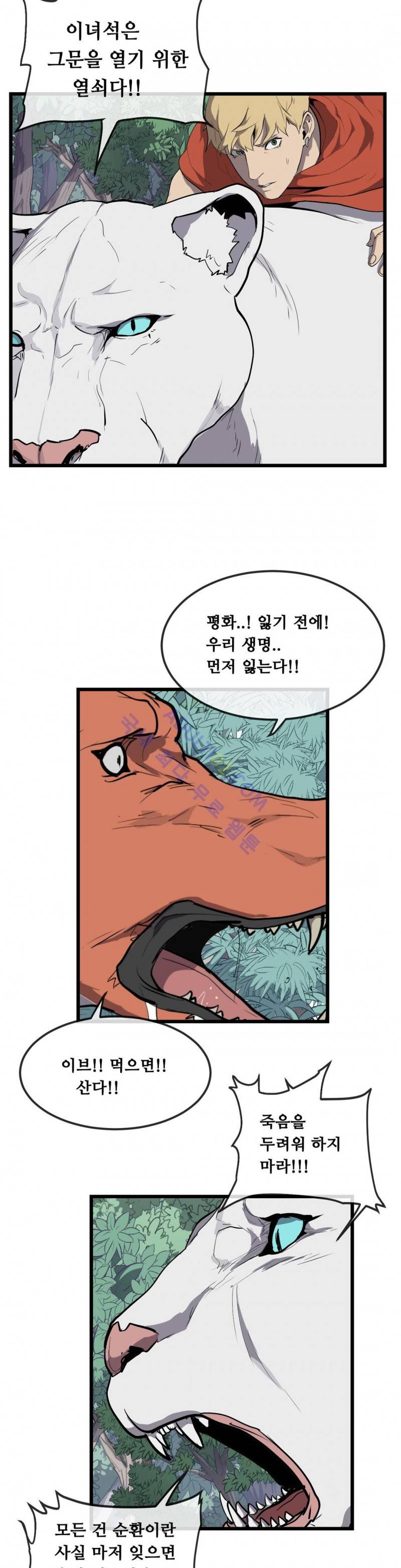 에덴 15화 18