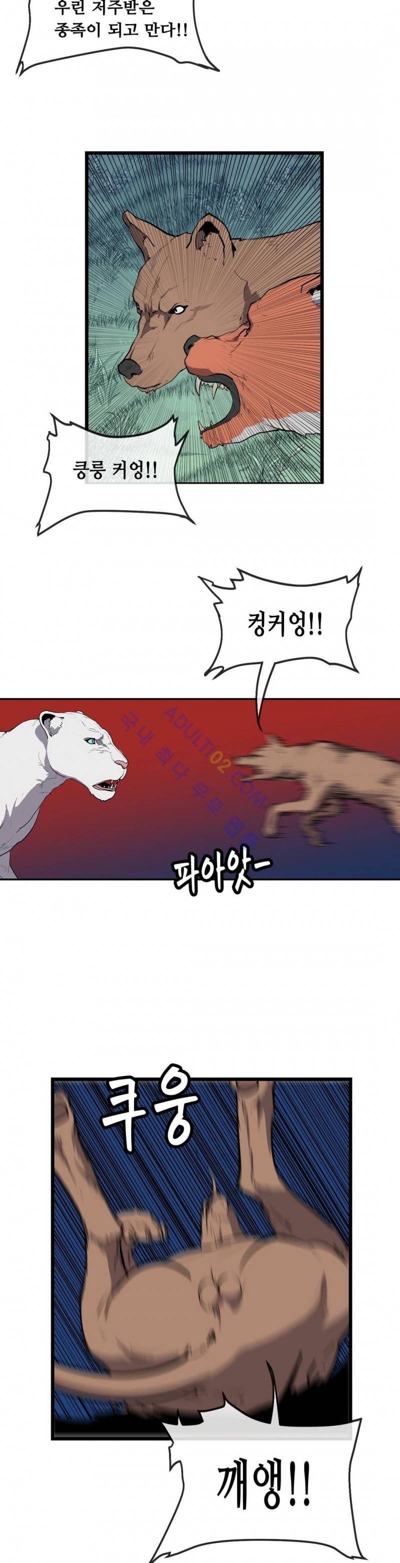 에덴 15화 19