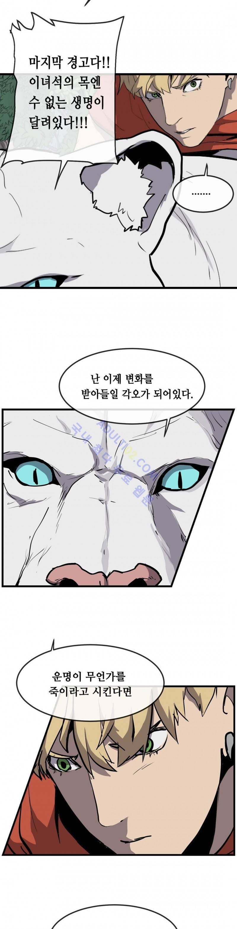 에덴 15화 20