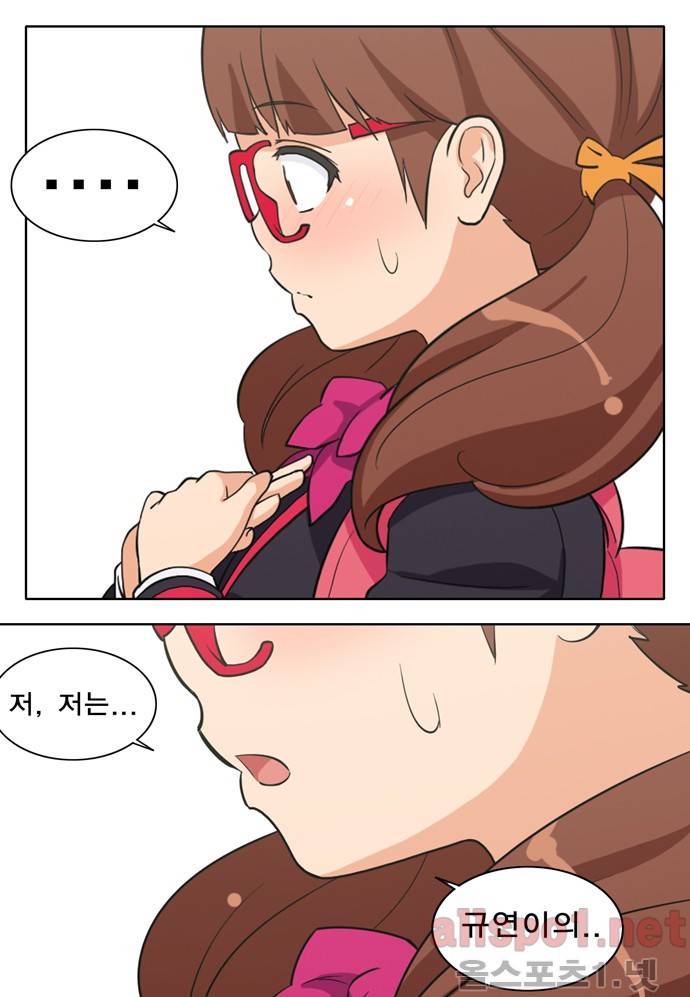 일진녀 길들이기 17화 3
