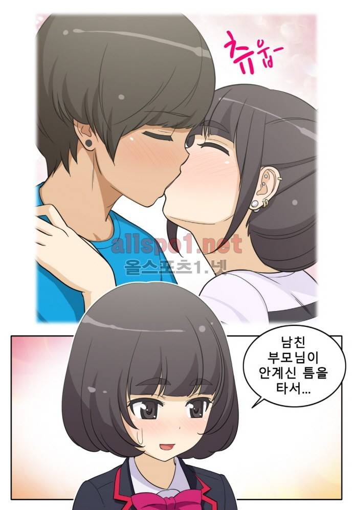 일진녀 길들이기 시즌2 7화 3