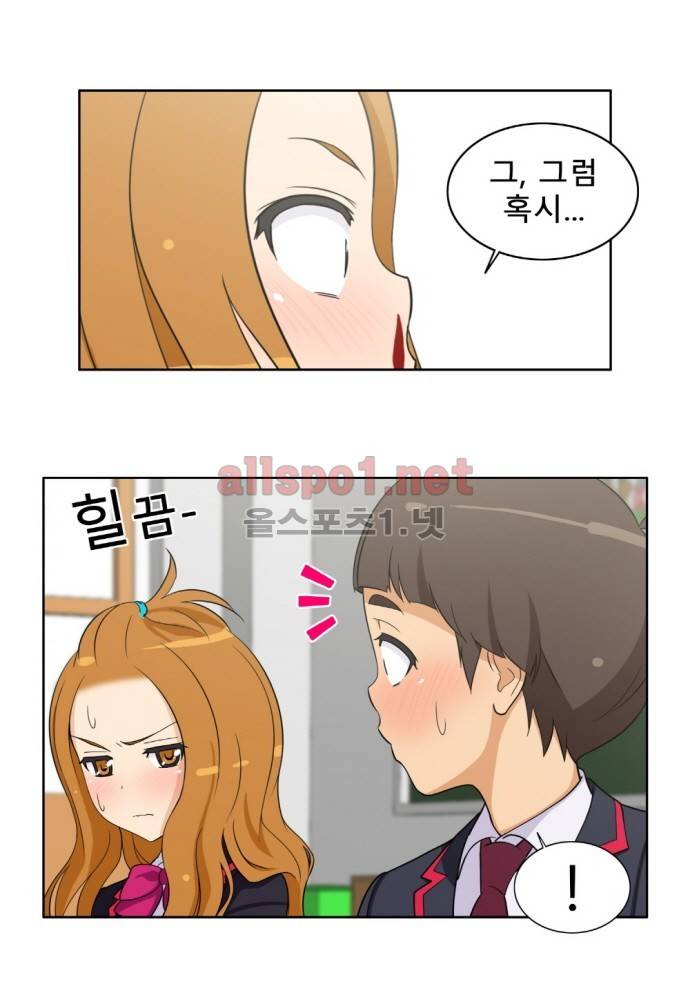 일진녀 길들이기 시즌2 7화 5