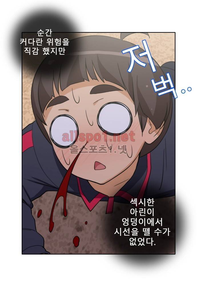 일진녀 길들이기 시즌2 17화 5