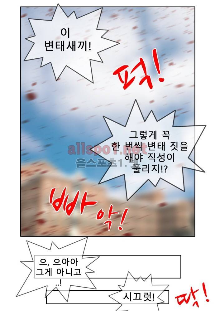 일진녀 길들이기 시즌2 17화 6
