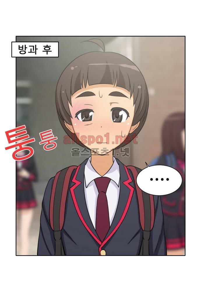 일진녀 길들이기 시즌2 17화 7
