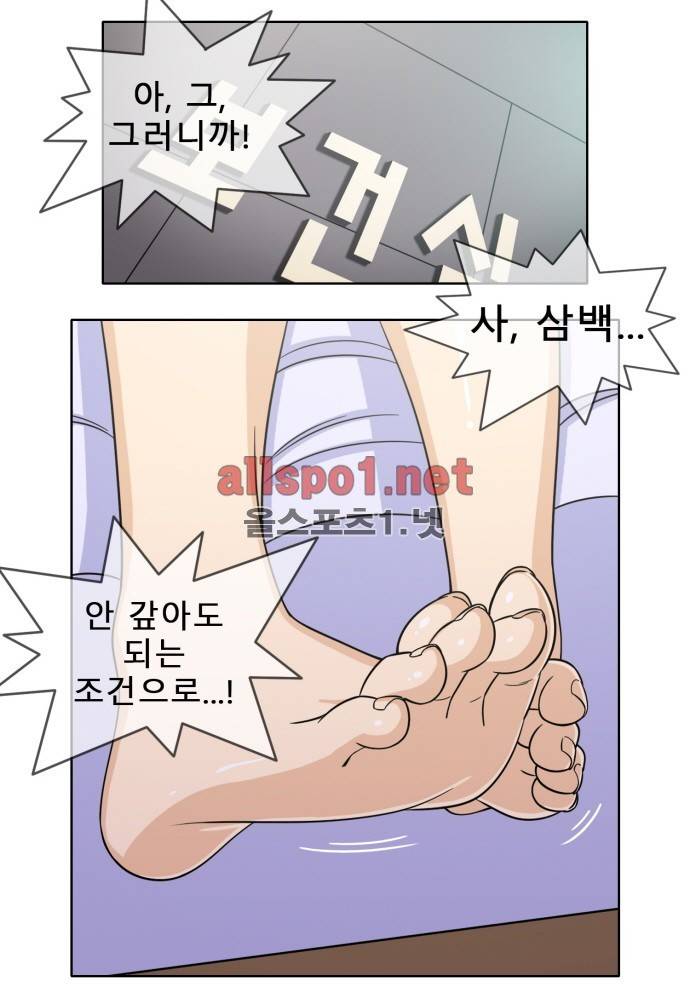 일진녀 길들이기 시즌2 26화 2