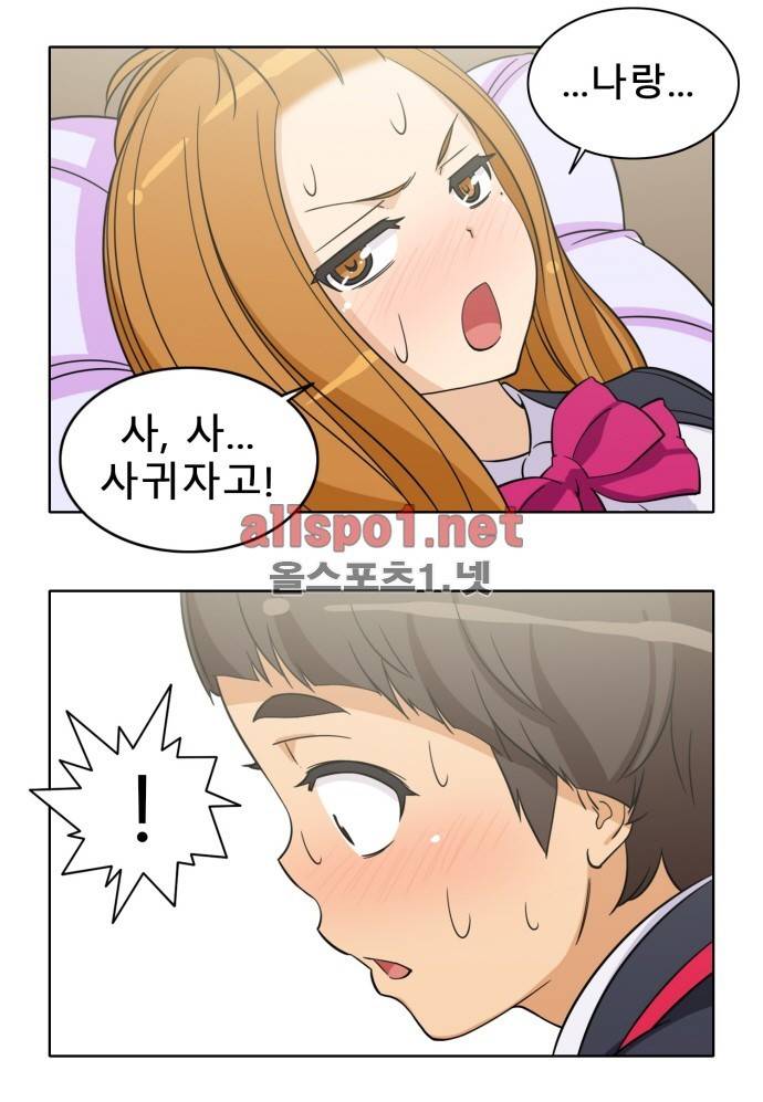 일진녀 길들이기 시즌2 26화 3