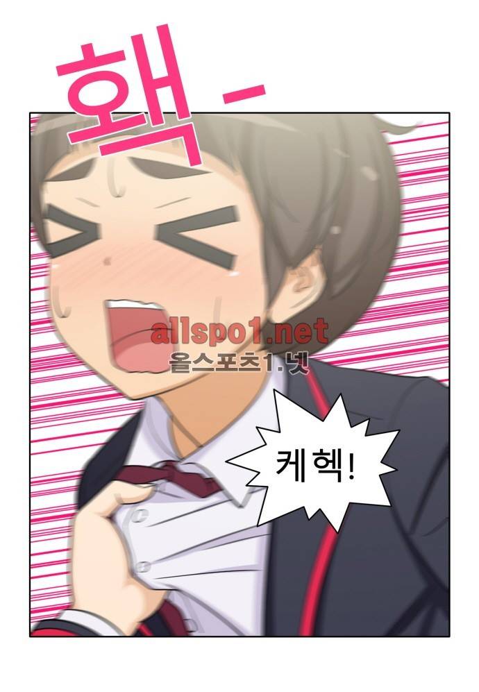일진녀 길들이기 시즌2 26화 5