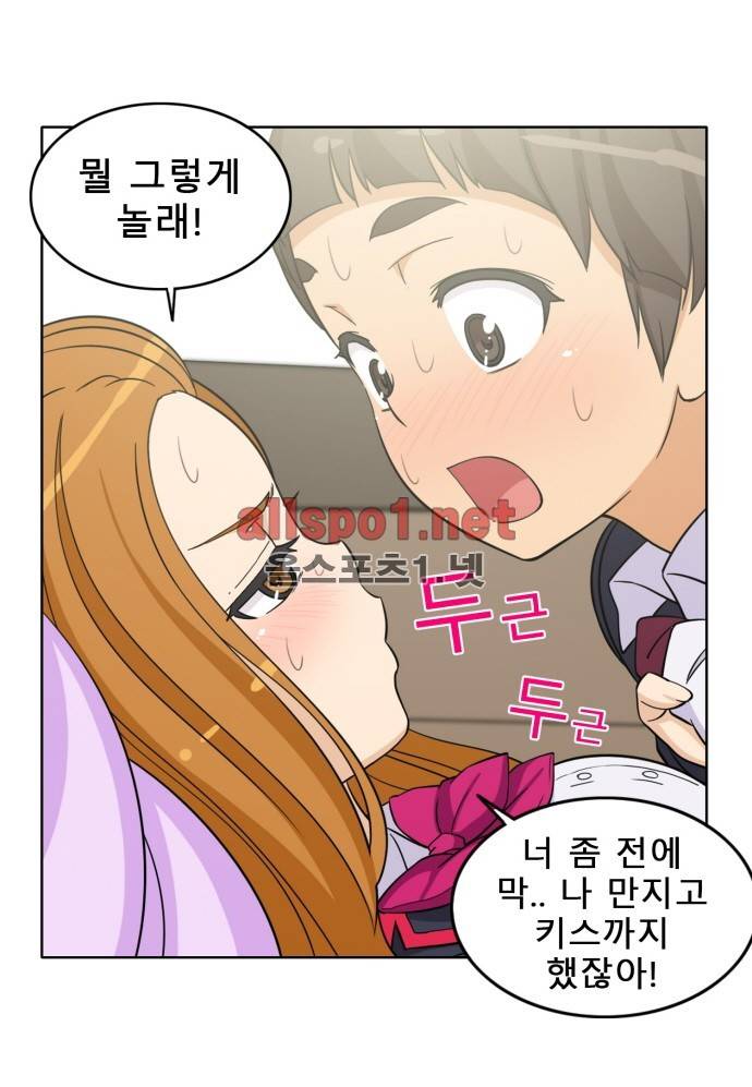 일진녀 길들이기 시즌2 26화 6