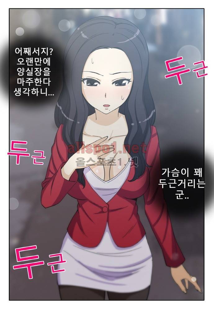 일진녀 길들이기 시즌2 36화 4