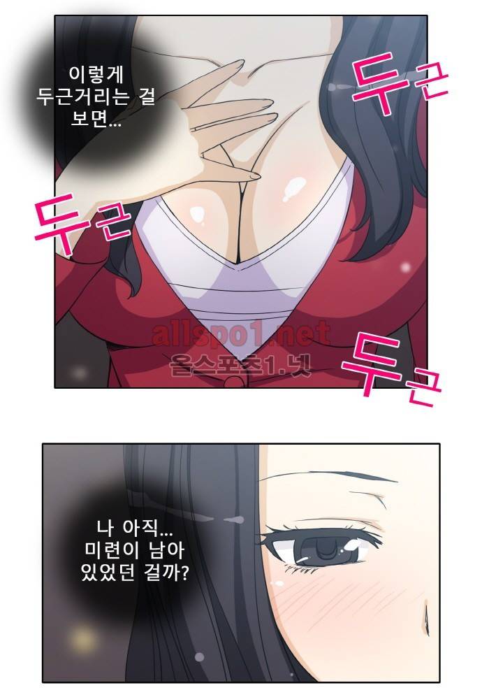 일진녀 길들이기 시즌2 36화 5