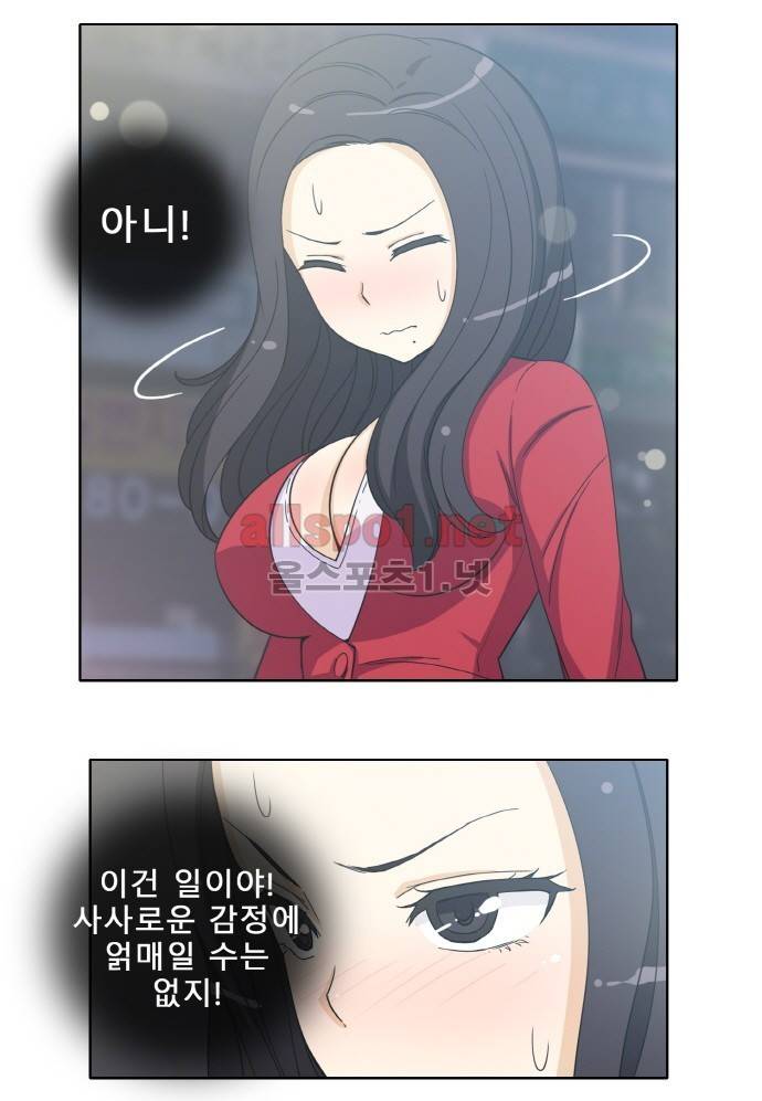 일진녀 길들이기 시즌2 36화 6