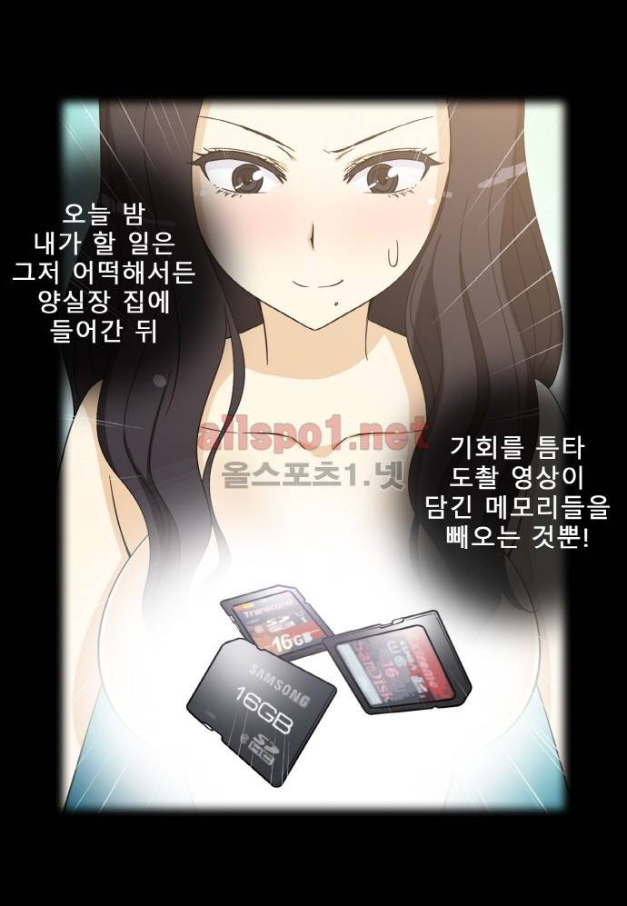 일진녀 길들이기 시즌2 36화 7
