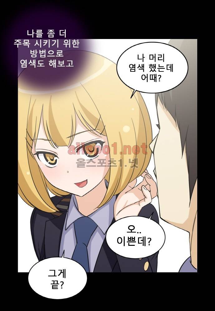 일진녀 길들이기 시즌2 45화 5